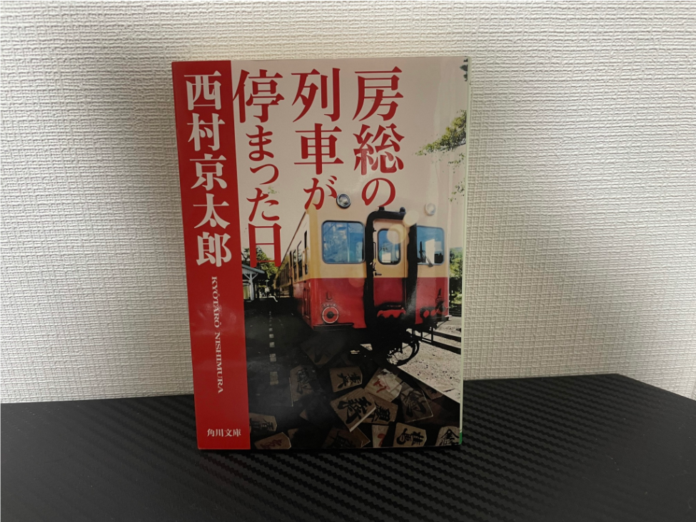 房総の列車が停まった日