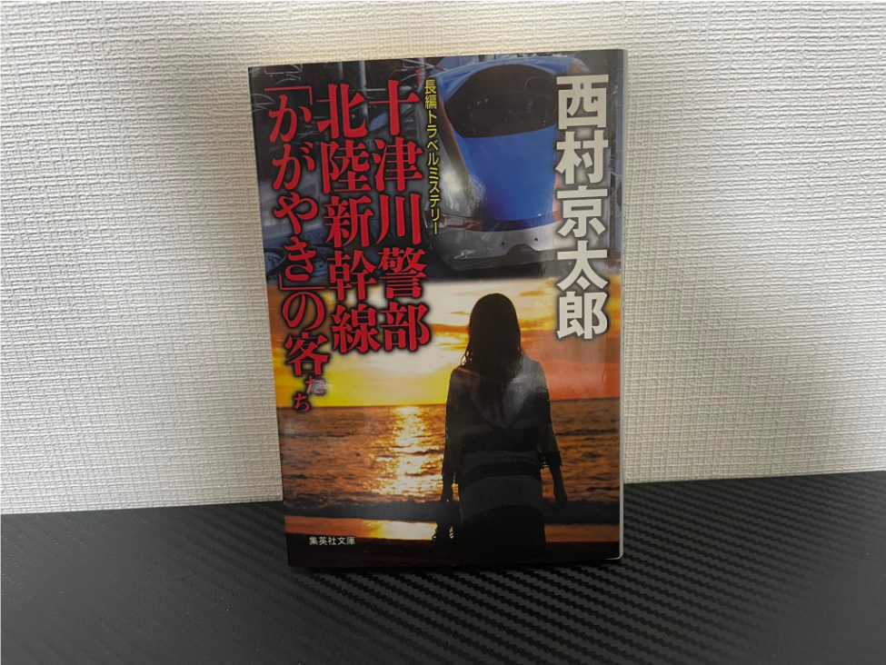 北陸新幹線「かがやき」の客たち